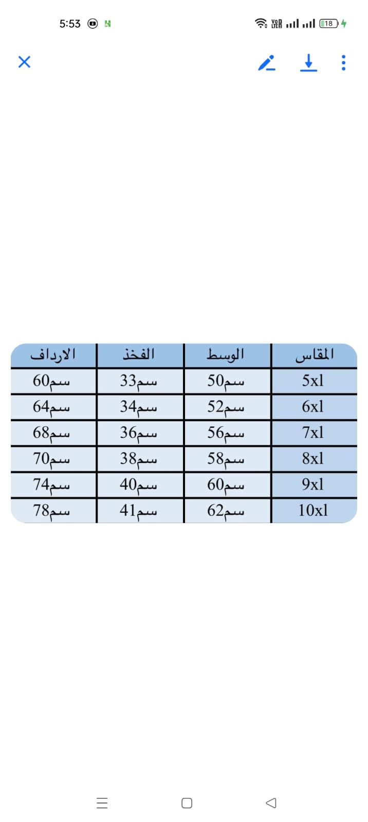بنطلون ليجن استريت