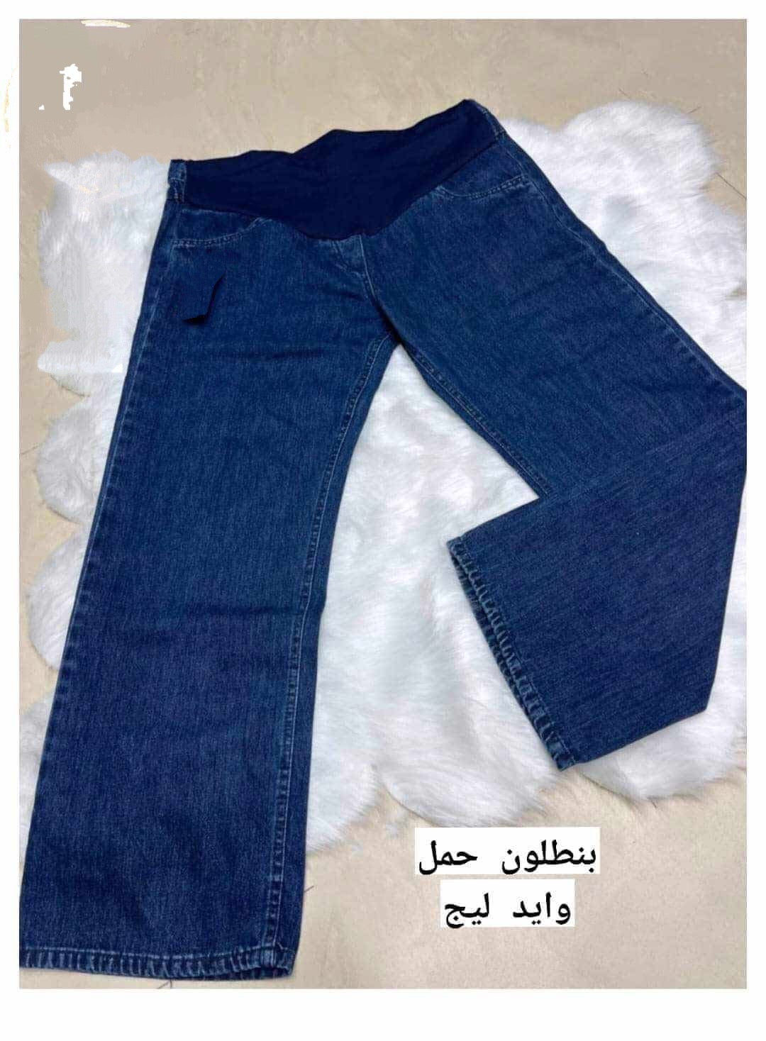 بنطلون حمل وايد ليج