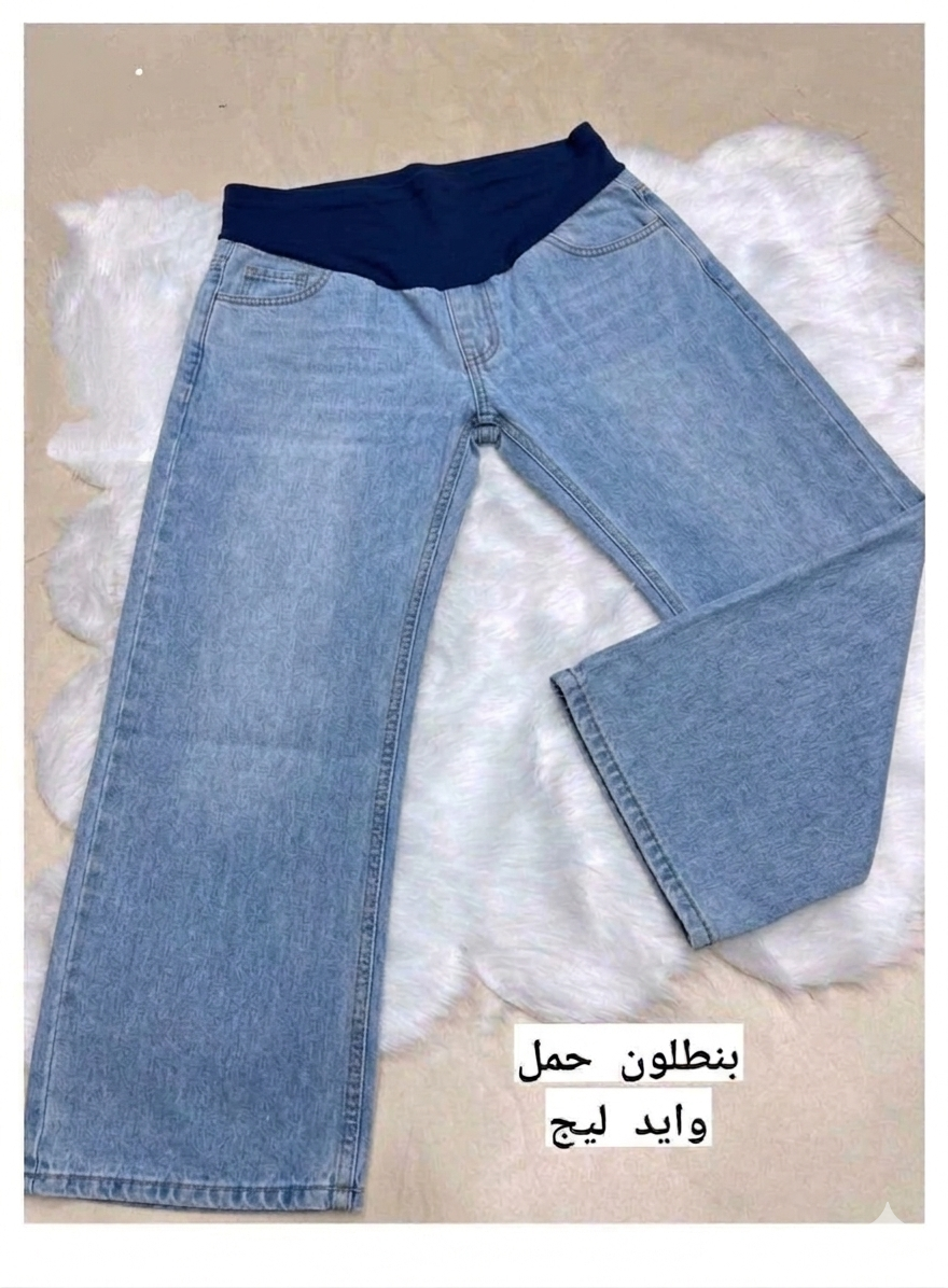 بنطلون حمل وايد ليج