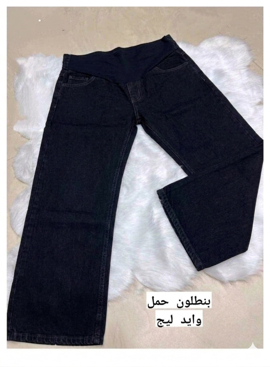 بنطلون حمل وايد ليج