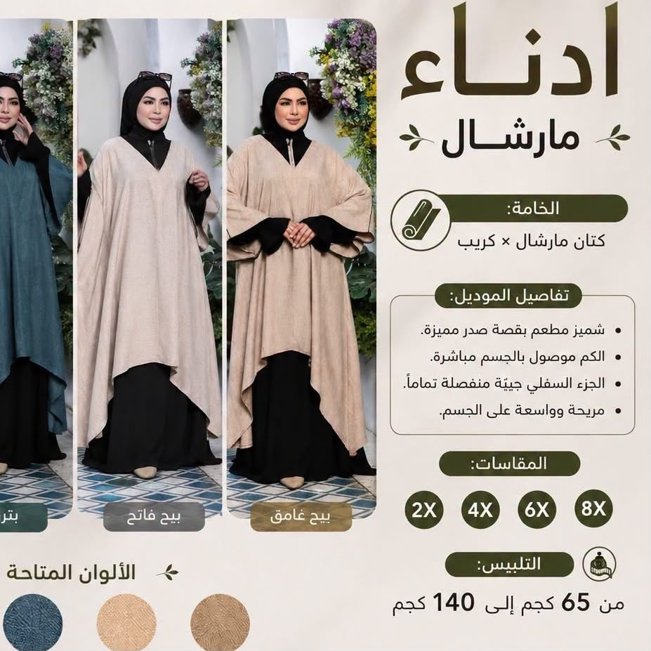 ادناء