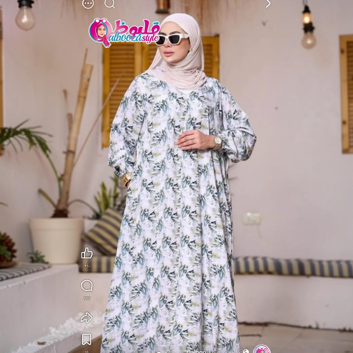 دريس