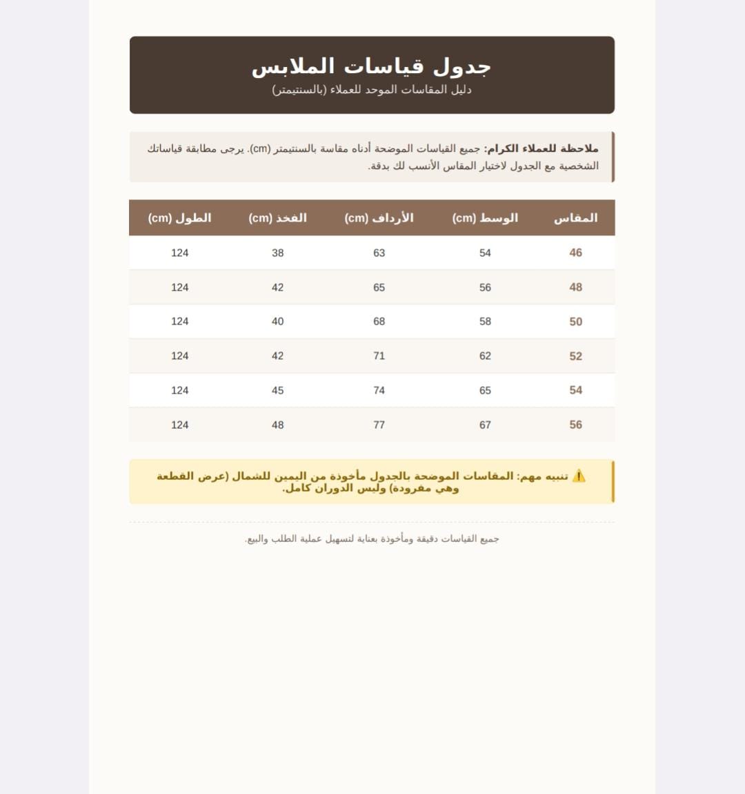 بنطلون رجل مقلوبة