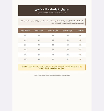 بنطلون رجل مقلوبة