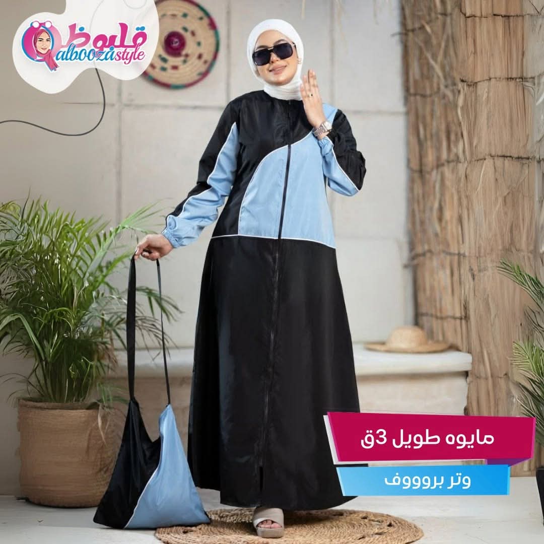 مايوه 3قطع